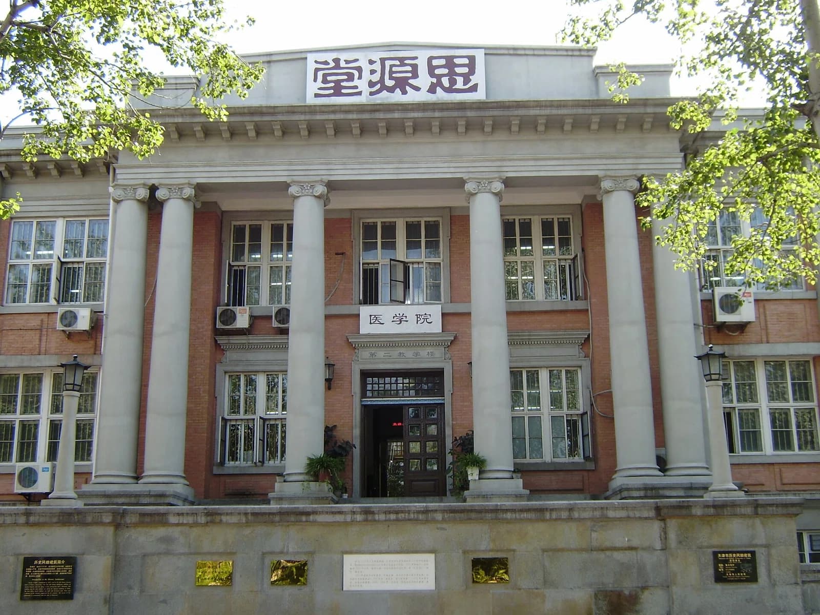 Rockefeller-Stiftung