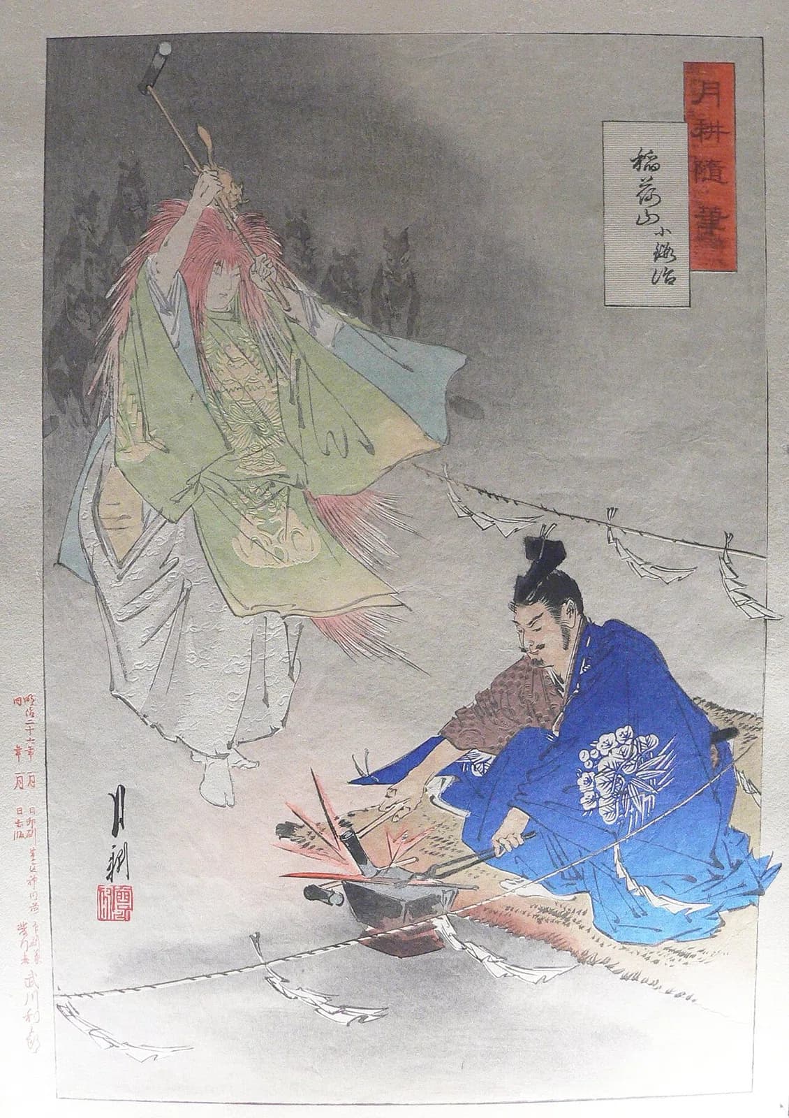 Japanese swordsmith