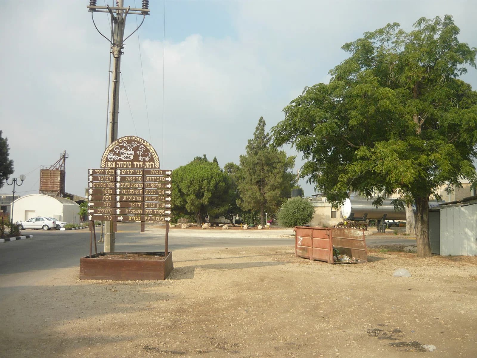 Ramat David