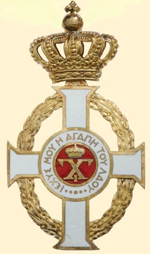 Order of George I