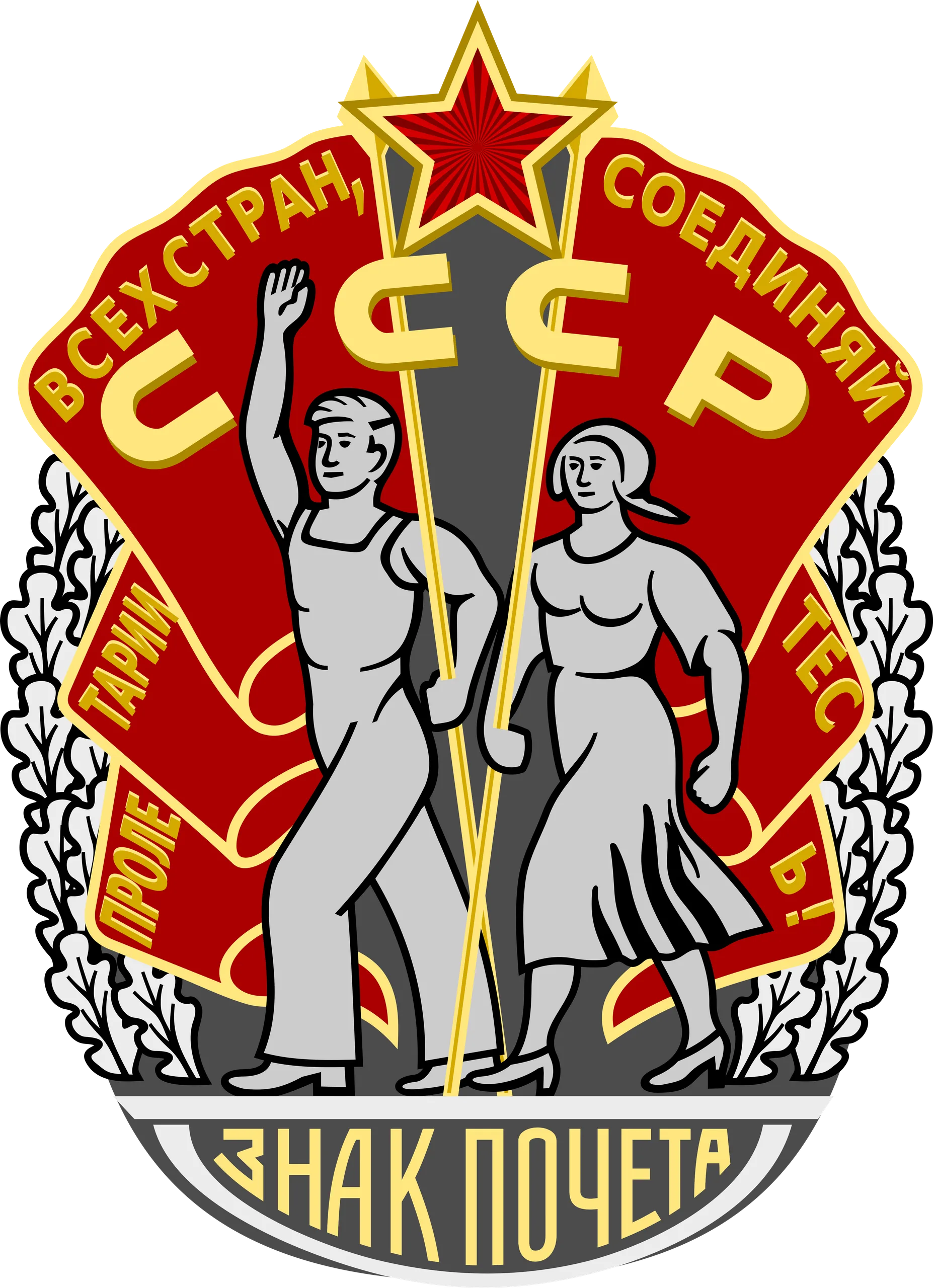 Order of the Badge of Honour