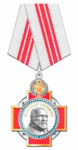 Order of Pirogov