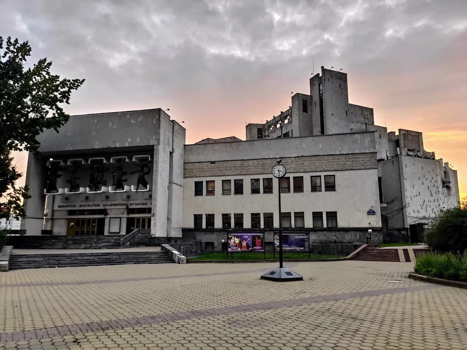 Belarusian State Musical Theatre