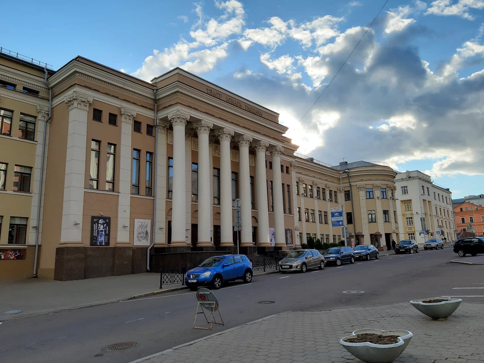 Belarusian Republican Academic Youth Theatre
