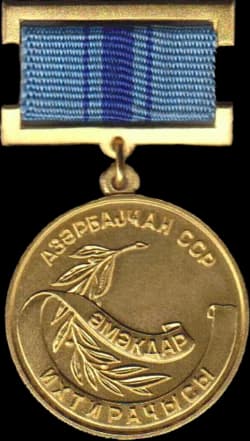 Honored inventor of the Azerbaijan SSR