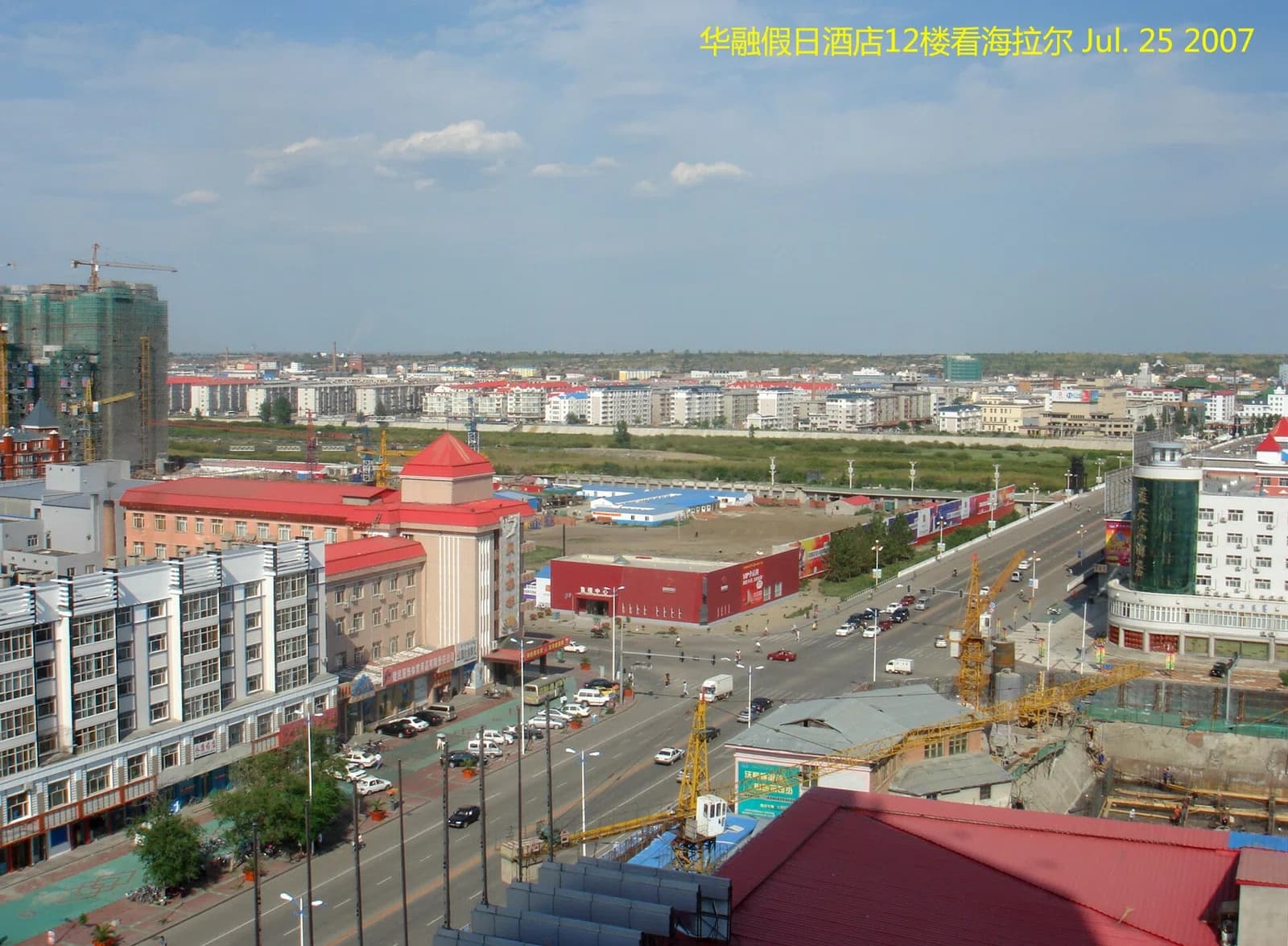 Hailar District
