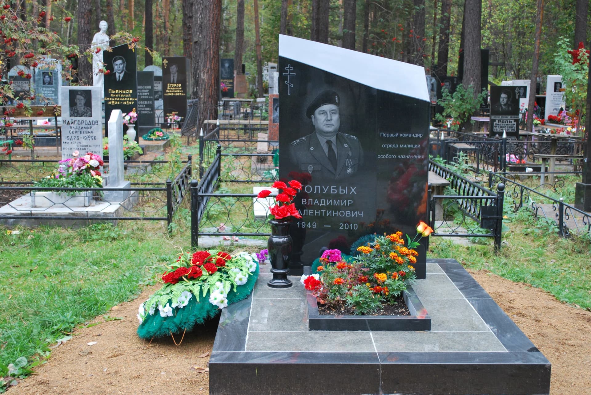 Shirokorechenskoe Cemetery