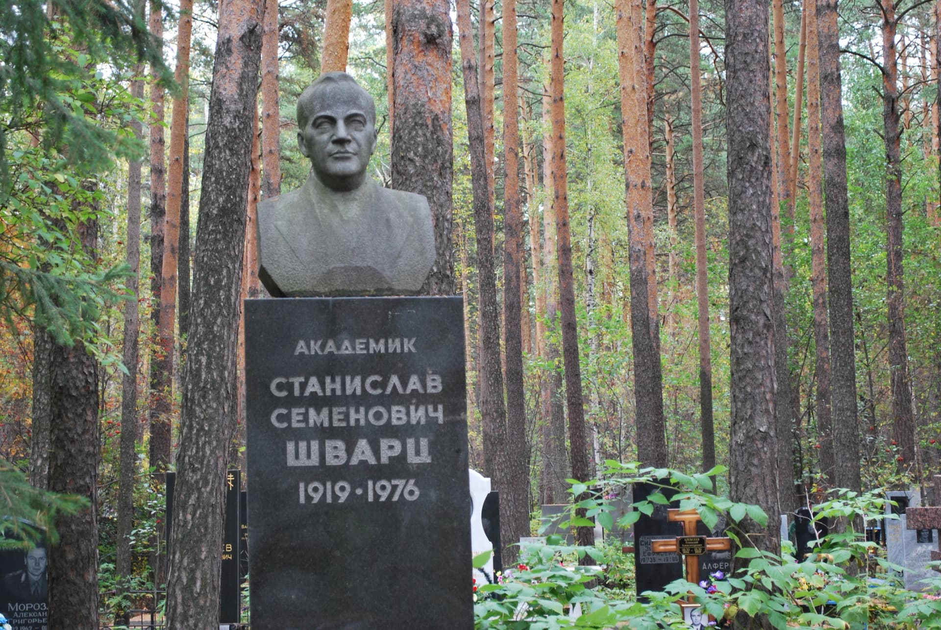 Shirokorechenskoe Cemetery