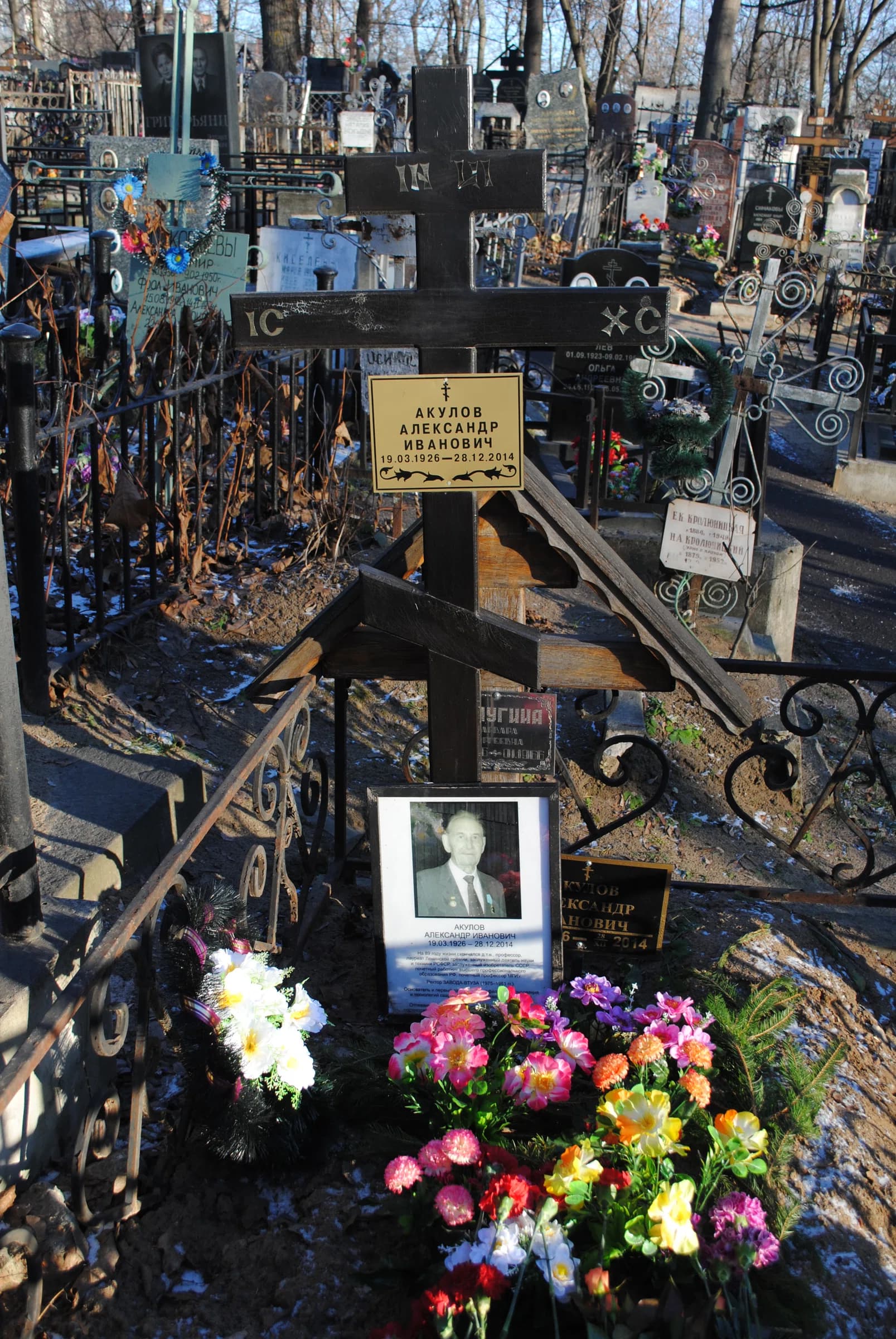 Danilov Cemetery
