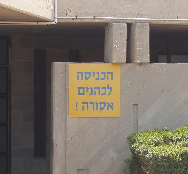 Southern Tel-Aviv Cemetery (Darom)