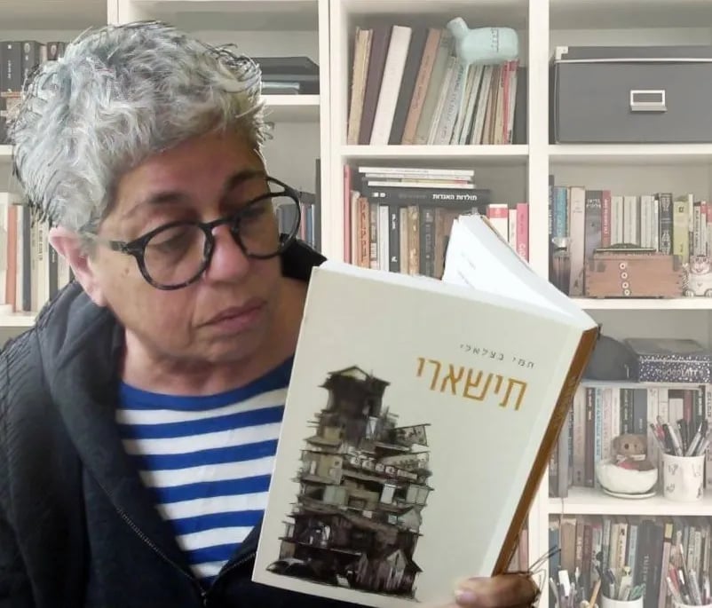 Porträt von Tami Bezaleli Shohet (1953–2026) – Gedenkseite