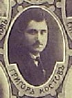 Portrait of Grigor Gemov (1890–1958) – memorial page
