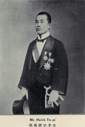 Porträt von Xue Dubi (1892–1973) – Gedenkseite