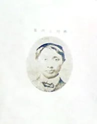 Porträt von Yao Hongye (1881–1906) – Gedenkseite