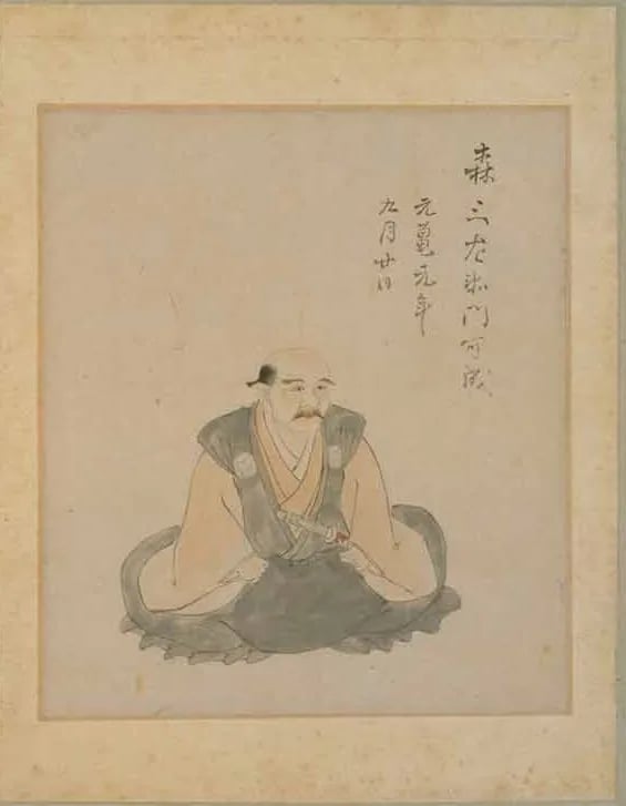 Portrait of Mori Yoshinari (1523–1570) – memorial page