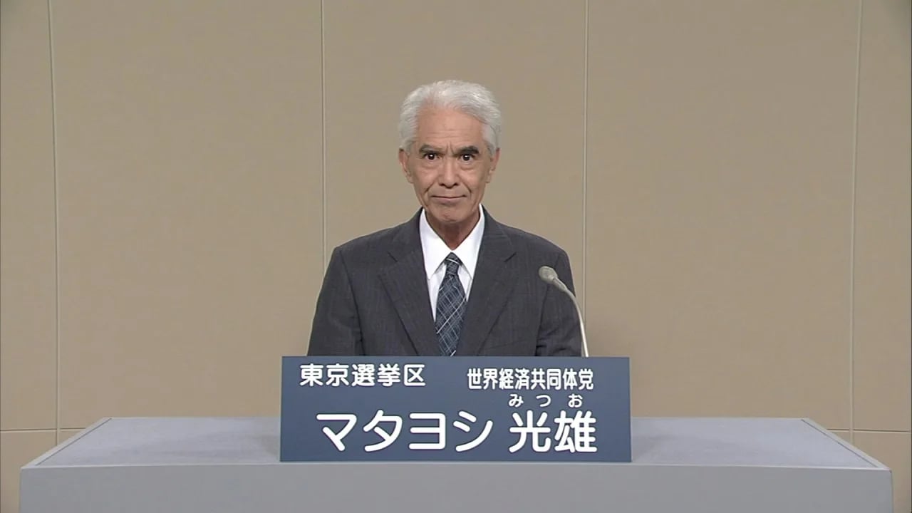 Porträt von Mitsuo Matayoshi (1944–2018) – Gedenkseite