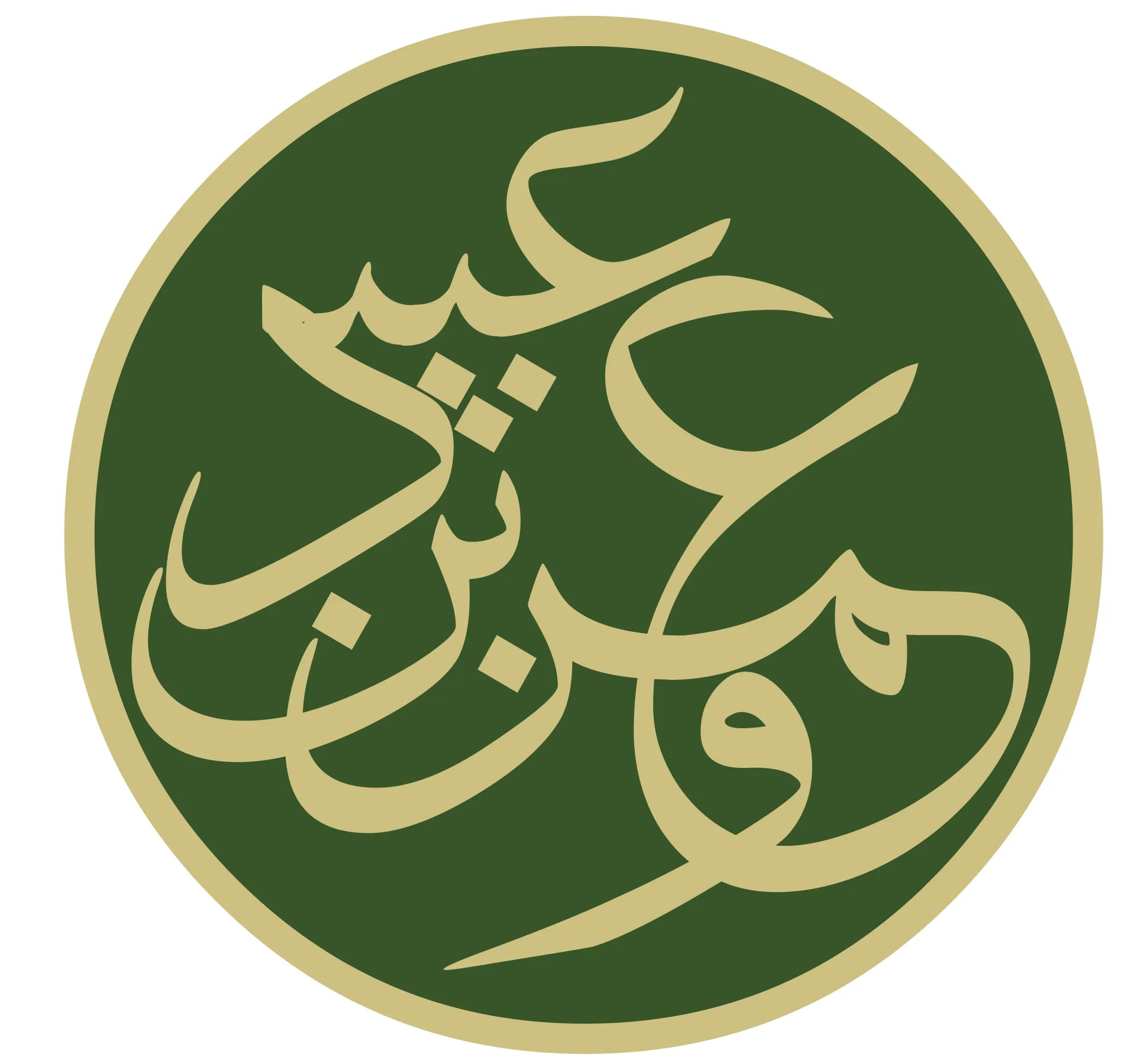 Portrait of Amr ibn Ubayd (699–761) – memorial page