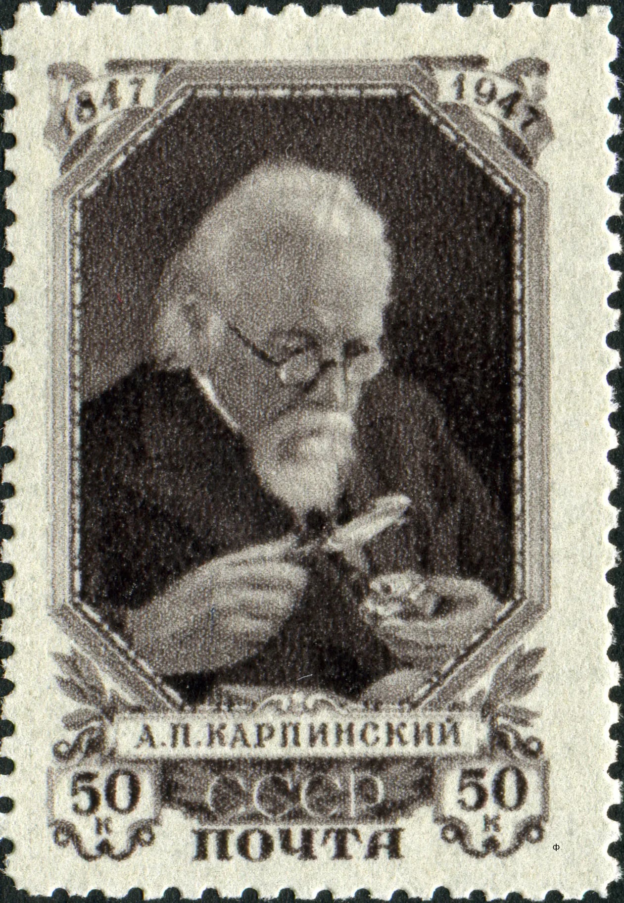 Portrait of Evgeniya Tolmatcheva-Karpinskaya (1874–1963) – memorial page