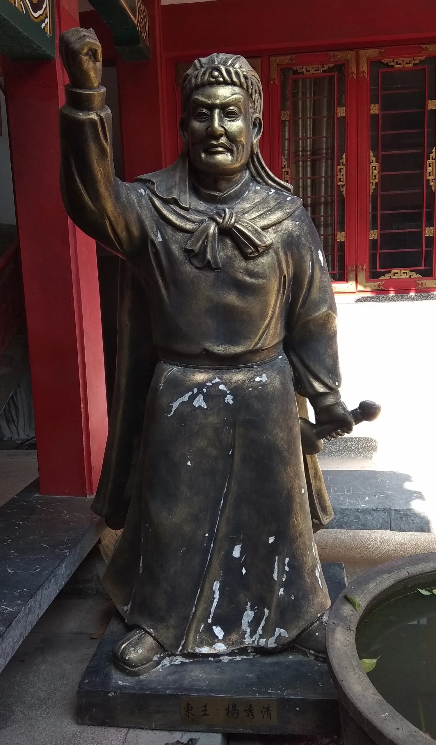 Porträt von Yang Xiuqing (1821–1856) – Gedenkseite