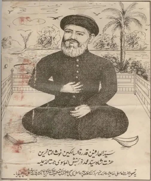 Porträt von Shah Syed Muhammad Nurbakhsh Qahistani (1392–1464) – Gedenkseite