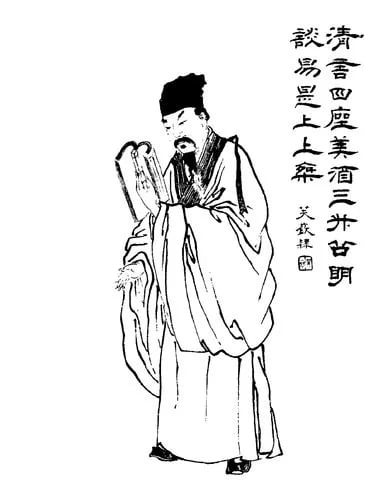 Porträt von Guan Lu (209–256) – Gedenkseite