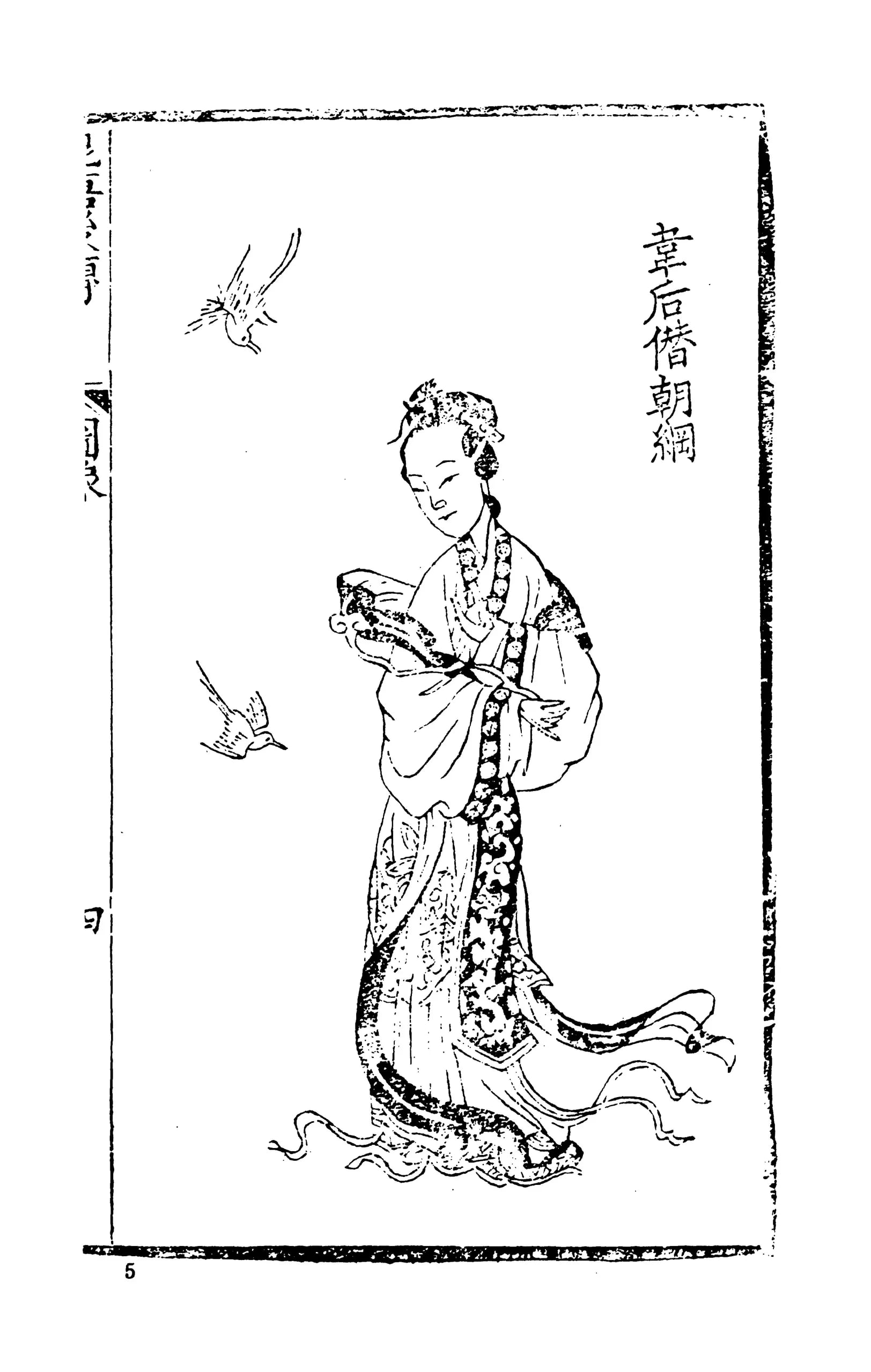Portrait of Wei (664–710) – memorial page