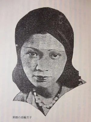 Portrait of Yoshiko Takanawa (1915–1932) – memorial page