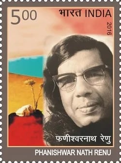 Porträt von Phanishwar Nath 'Renu' (1921–1977) – Gedenkseite