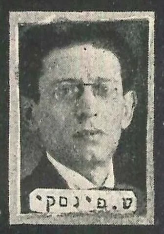 Portrait of Shammy Pinsky (1882–1941) – memorial page