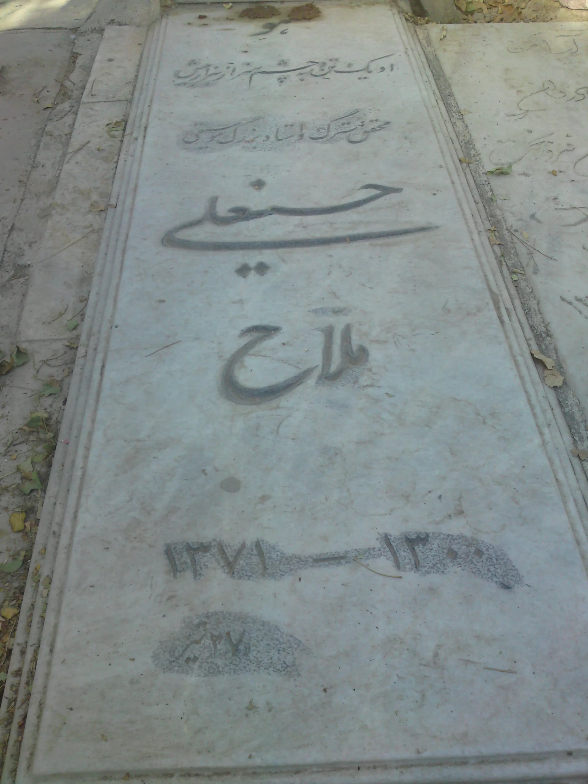 Portrait of Hossein Ali Mallah (1921–1992) – memorial page