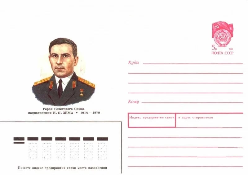 Porträt von Ivan Zima (1914–1979) – Gedenkseite