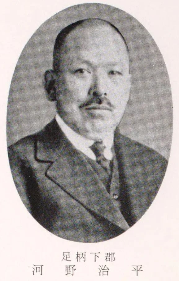 Portrait of Jihei Kōno (1875–1950) – memorial page