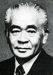 Portrait of Nikaidō Susumu (1909–2000) – memorial page
