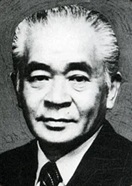 Portrait of Nikaidō Susumu (1909–2000) – memorial page