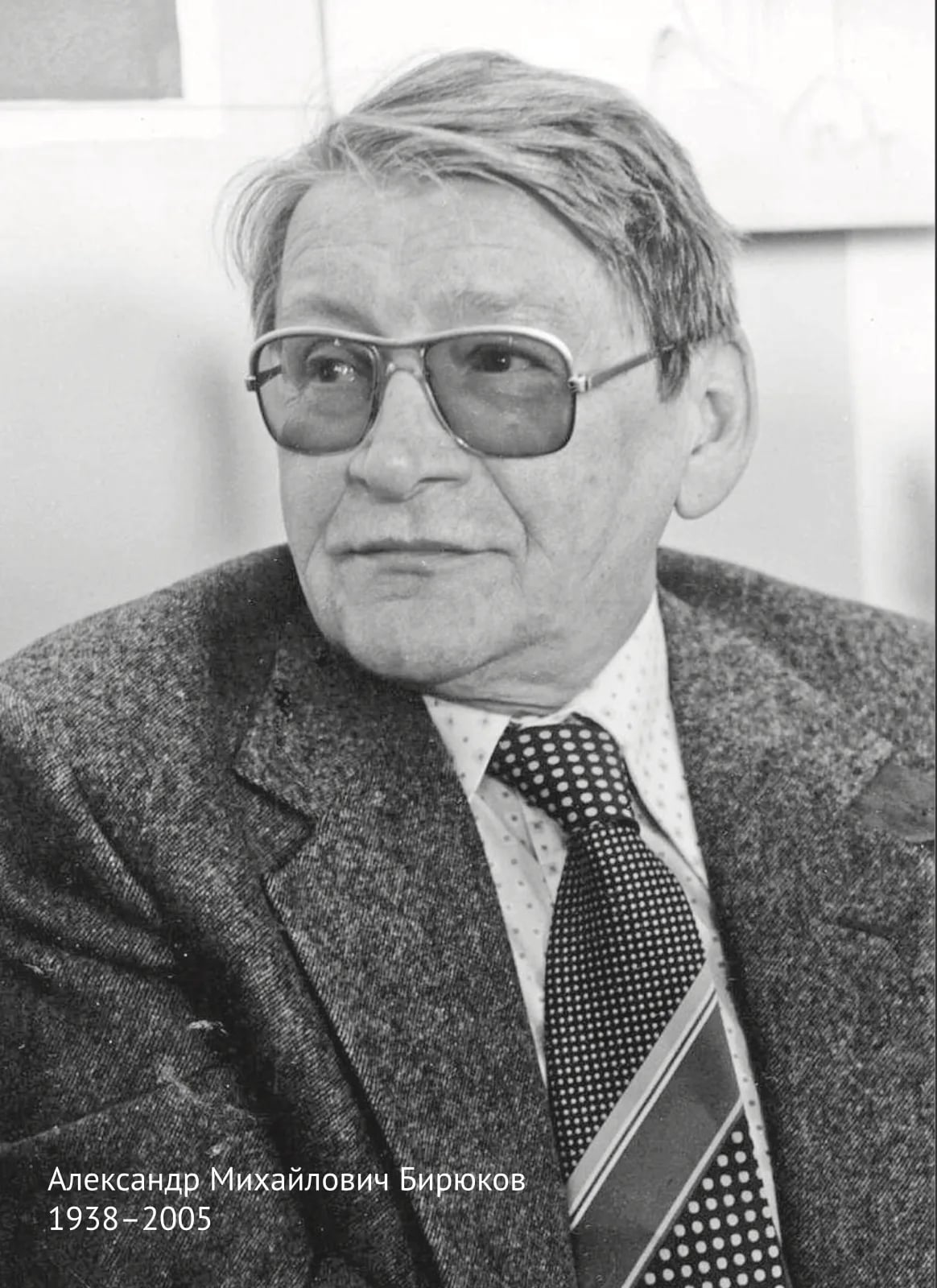 Porträt von Aleksandr Michajlovič Birjukov (1938–2005) – Gedenkseite
