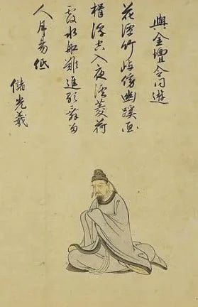 Porträt von Chu Guangxi (707–760) – Gedenkseite