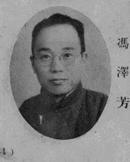 Portrait of Zefang Feng (1899–1959) – memorial page