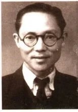 Porträt von Wu Xuezhou (1902–1983) – Gedenkseite