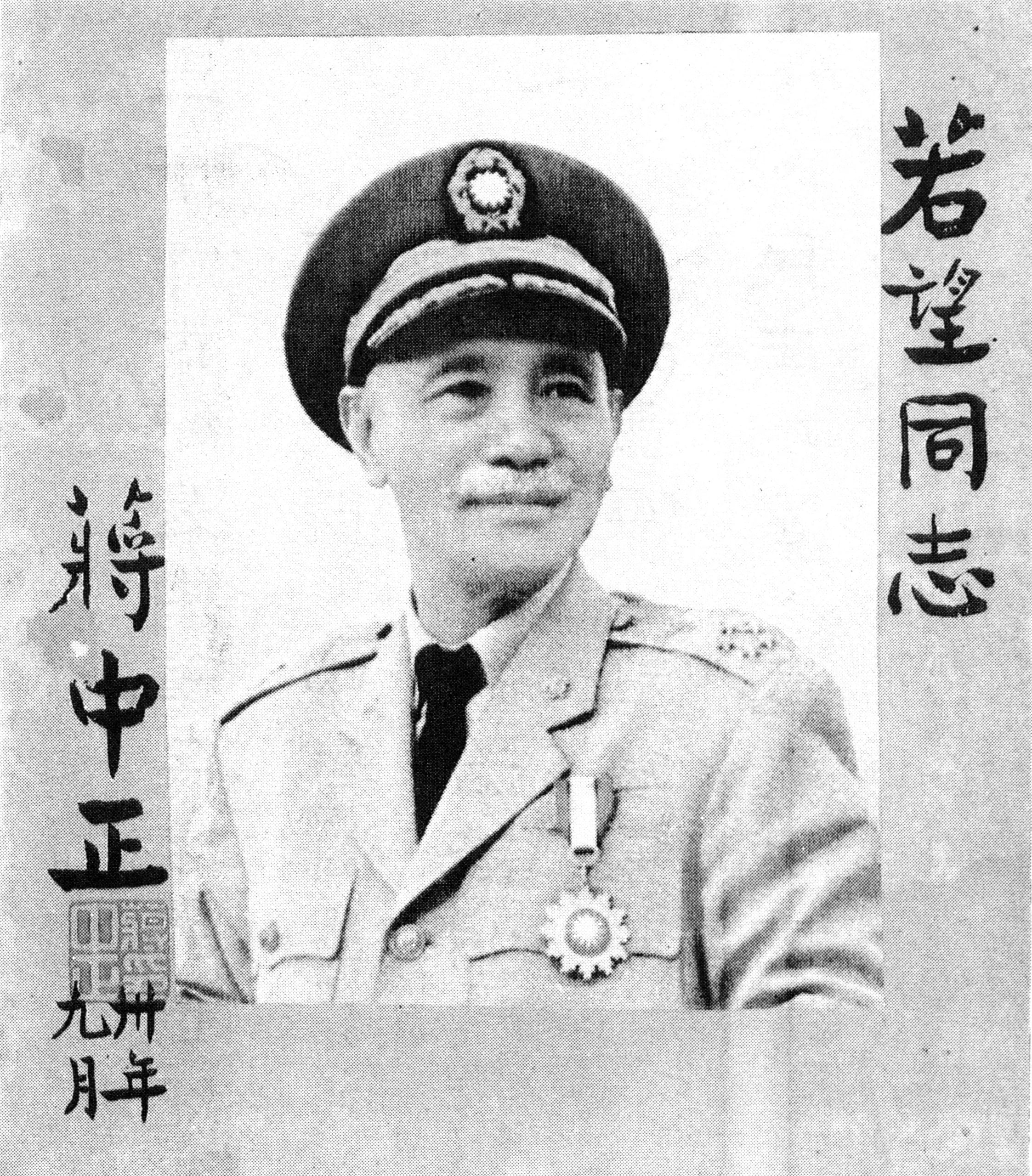 Porträt von Chou Chang-yao (1904–1998) – Gedenkseite