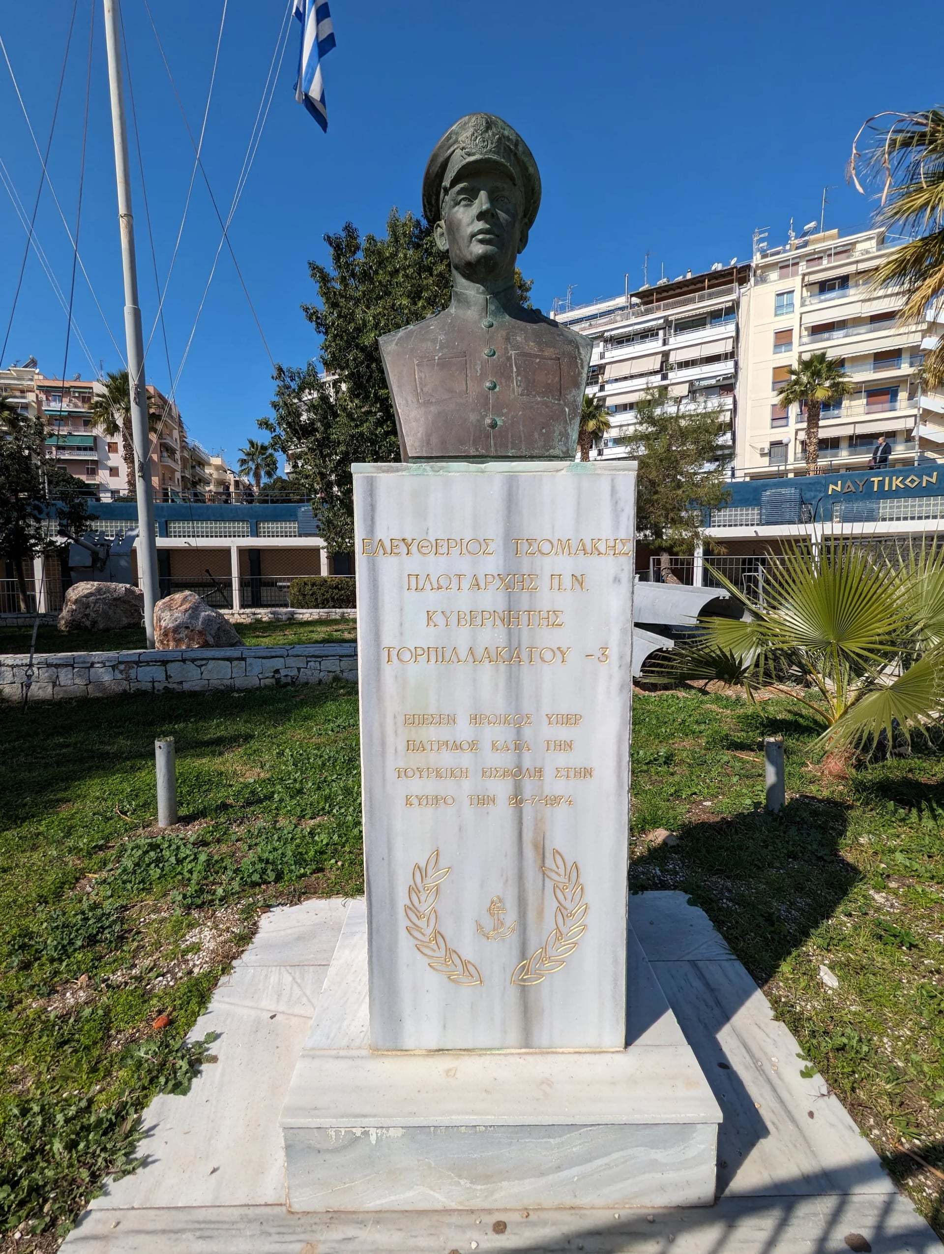 Porträt von Eleftherios Tsomakis (1944–1974) – Gedenkseite
