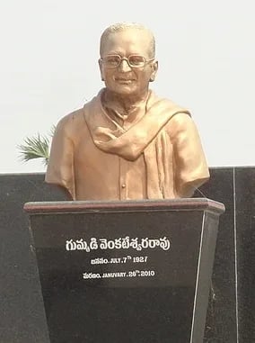 Portrait of Gummadi Venkateswara Rao (1928–2010) – memorial page