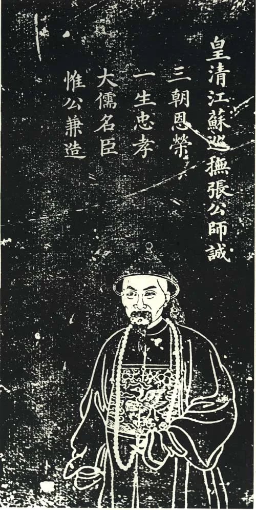 Portrait of Zhang Shicheng (1762–1830) – memorial page