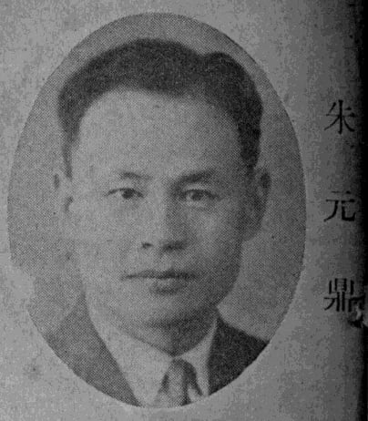 Portrait of Yuan-Ting Chu (1896–1986) – memorial page