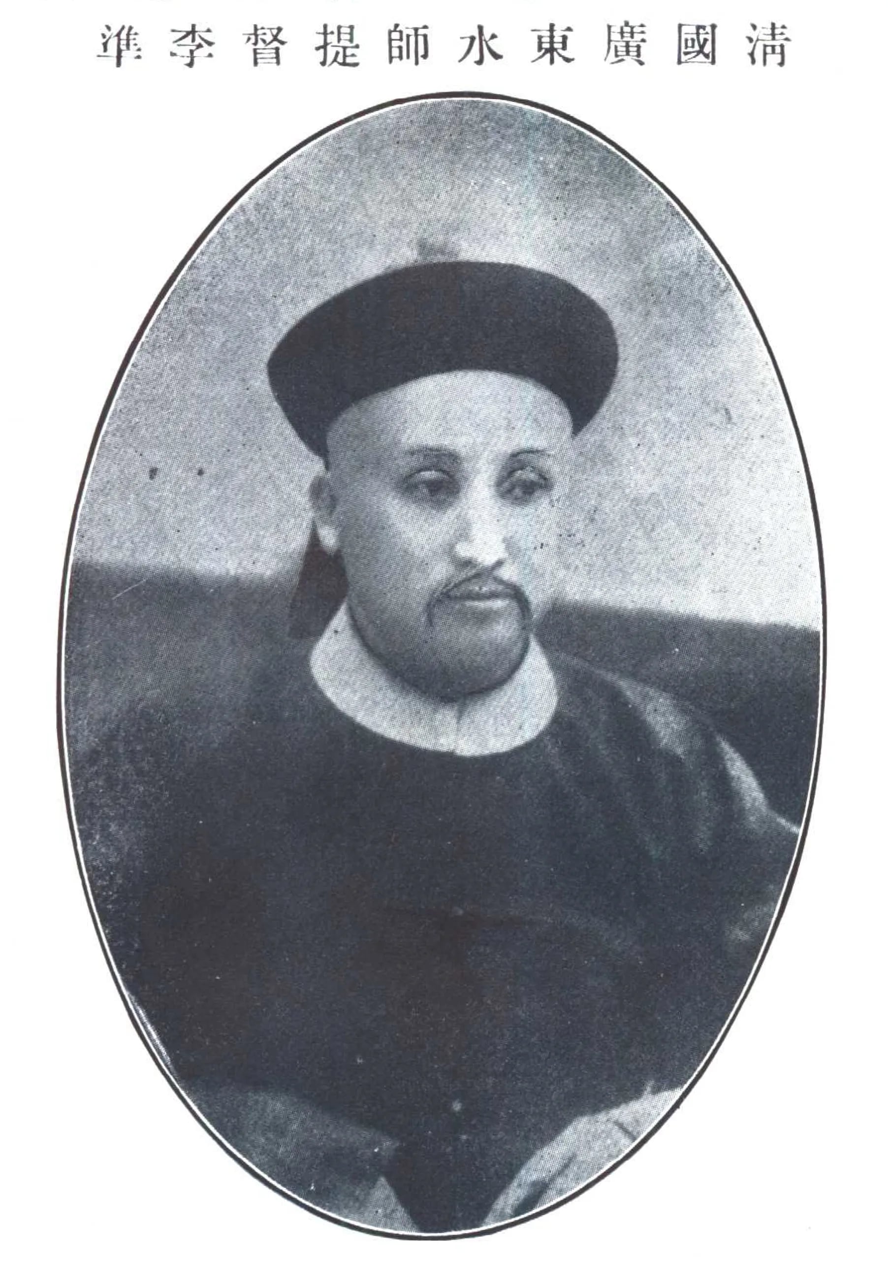 Porträt von Li Chun (1871–1936) – Gedenkseite