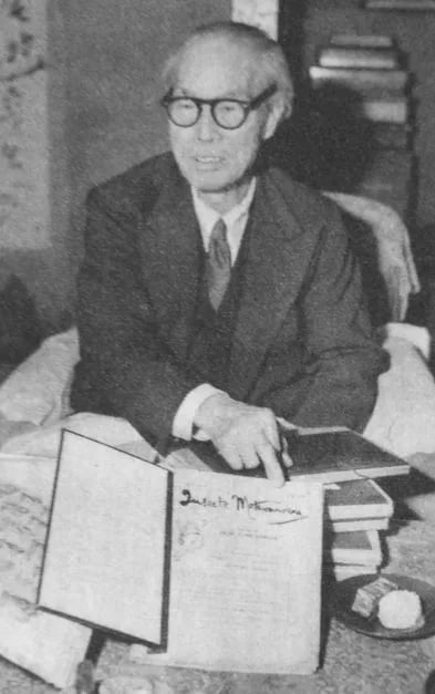 Portrait of Shōnen Matsumura (1872–1960) – memorial page
