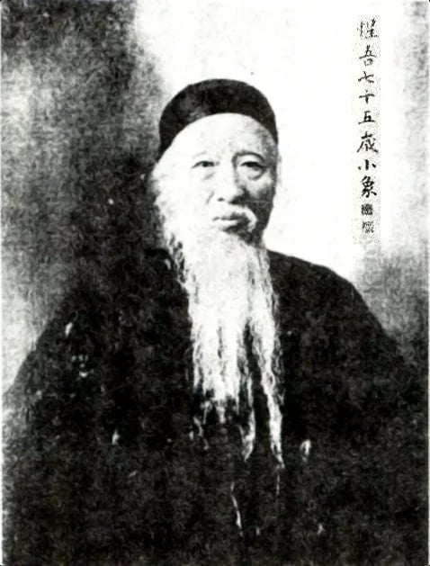 Porträt von Yang Shoujing (1839–1915) – Gedenkseite