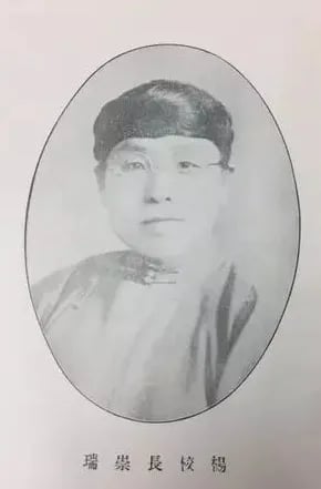 Porträt von Yang Chongrui (1891–1983) – Gedenkseite