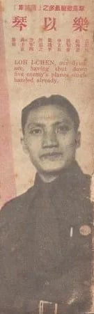 Porträt von Yue Yiqin (1914–1937) – Gedenkseite