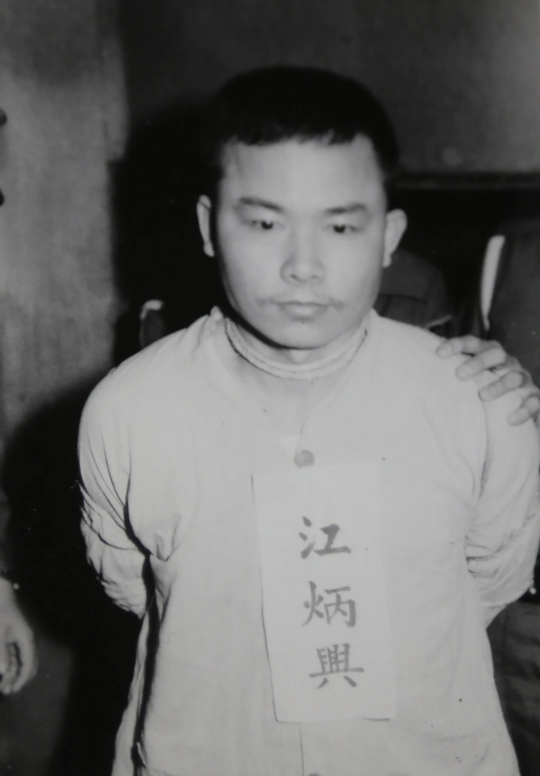Portrait of Chiang Ping-hsing (1939–1970) – memorial page