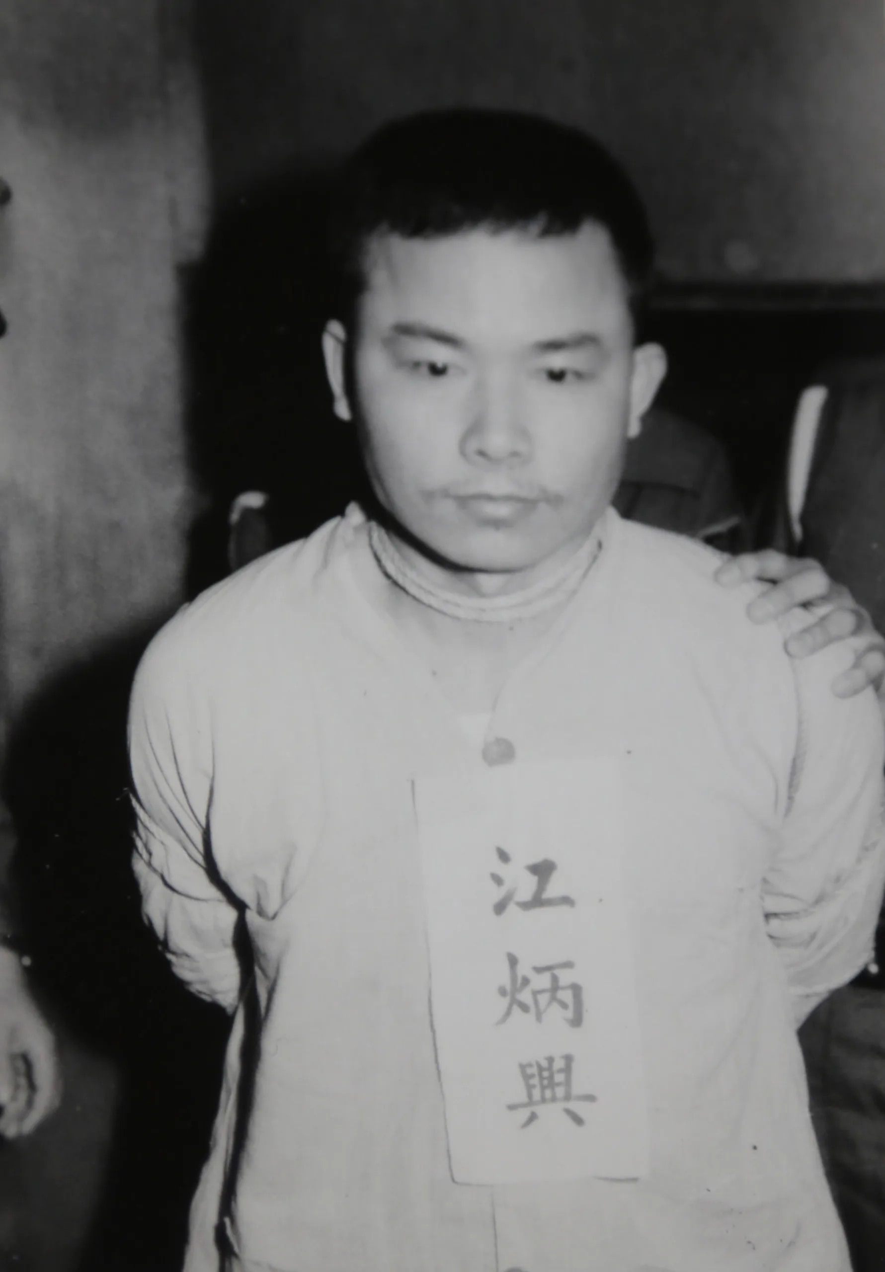 Porträt von Chiang Ping-hsing (1939–1970) – Gedenkseite